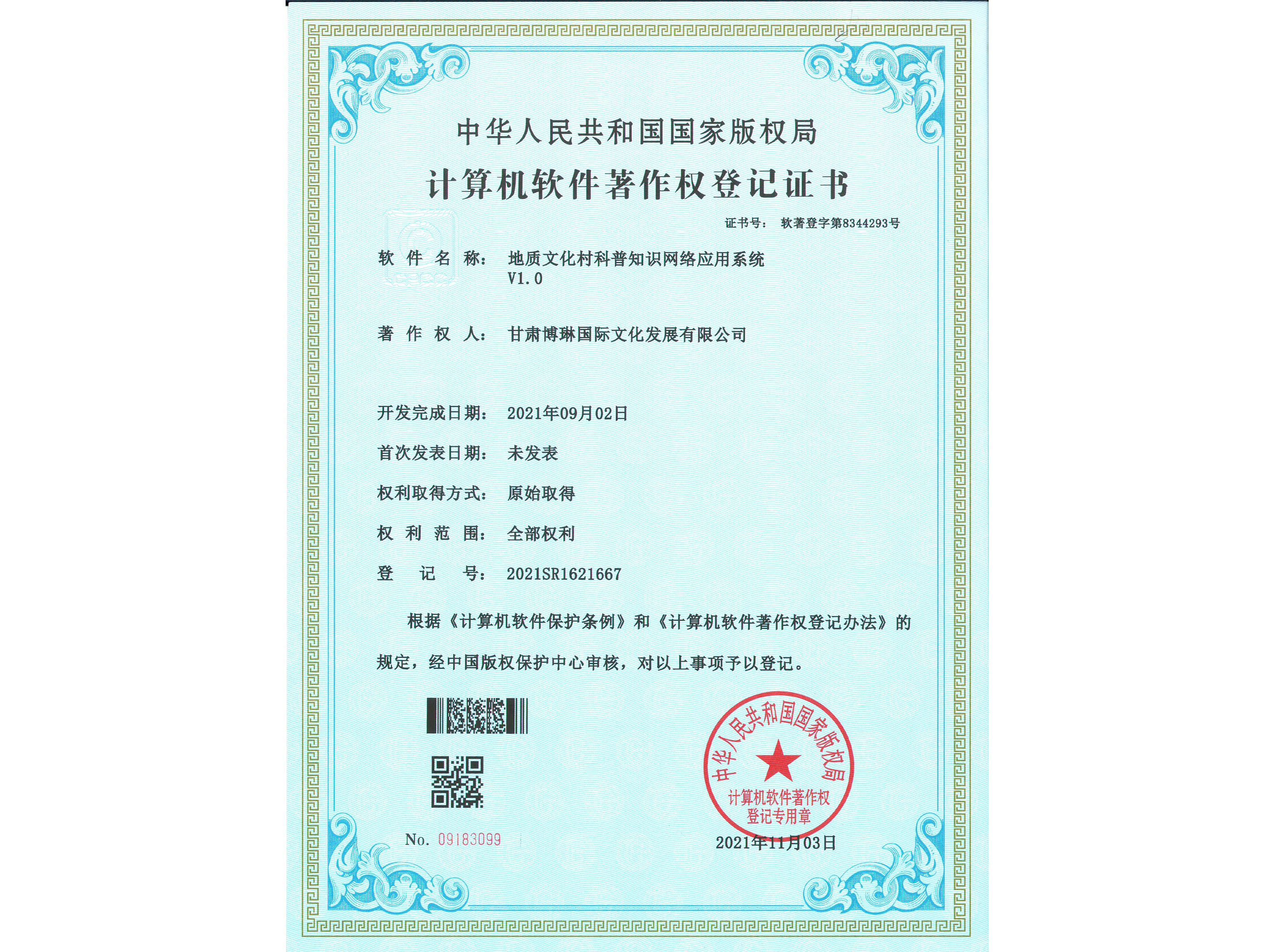 ���|(zh��)�Ļ������֪�R�W(w��ng)�j(lu��)��(y��ng)��ϵ�y(t��ng)V1.0