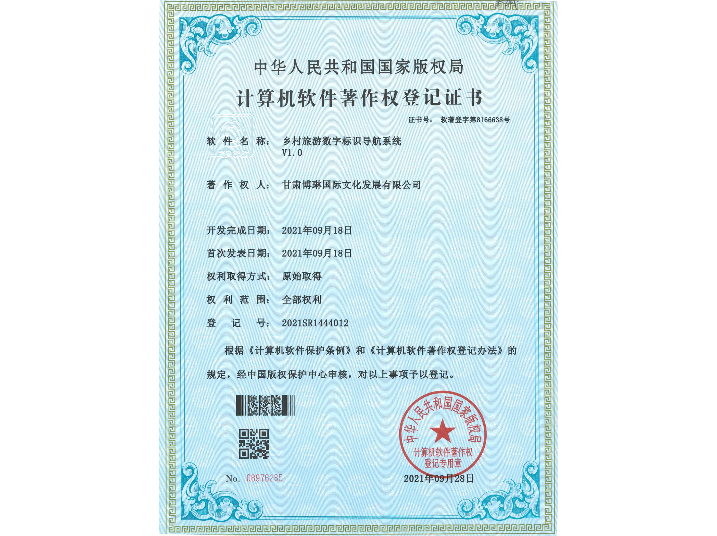 �l(xi��ng)�����Δ�(sh��)�֘�(bi��o)�R��(d��o)��ϵ�y(t��ng)V1.0